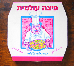 pizza-box-israel-131.jpg 