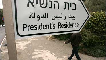 Isaeli President's Residence 