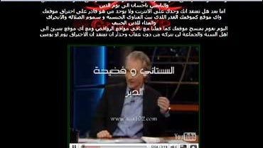 Hackers defaced the official Web site of Iraq's leading Shiite cleric 