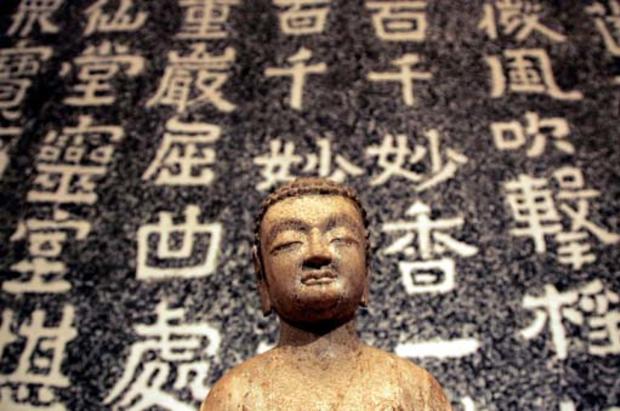 Buddhist Enlightenment 