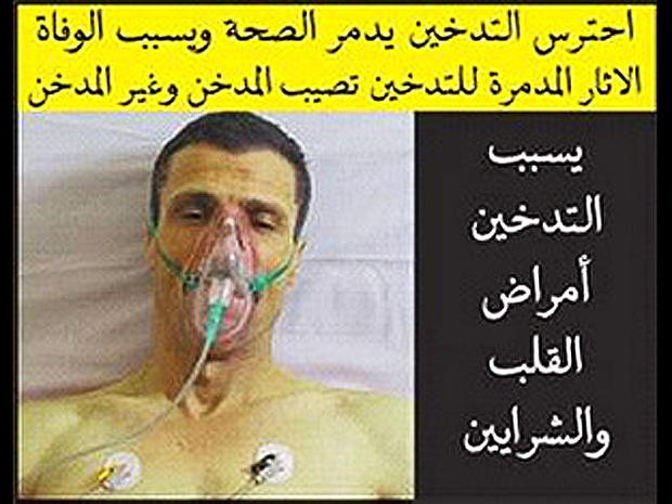 egypt-tobaccowarninglabel.jpg 