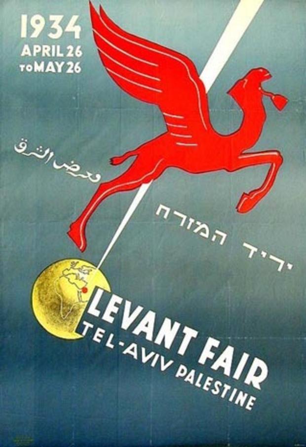 079_Levant_Fair_Tel-Aviv.jpg 