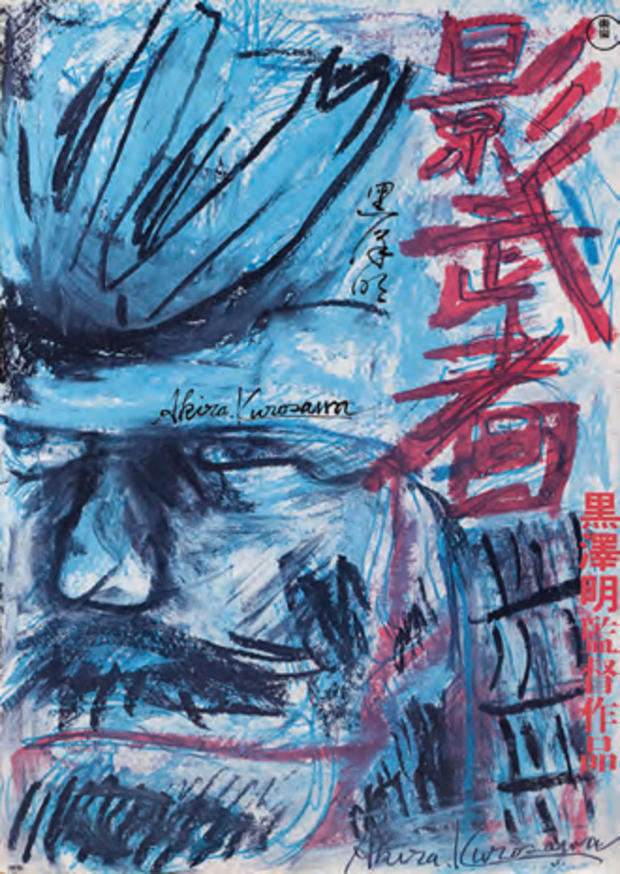 Kurosawa_poster.jpg 