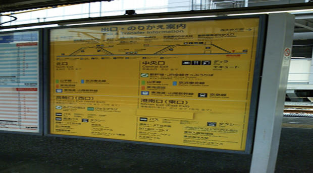 Tokyo Subway Fare and Route Information (Credit, Randy Yagi) 