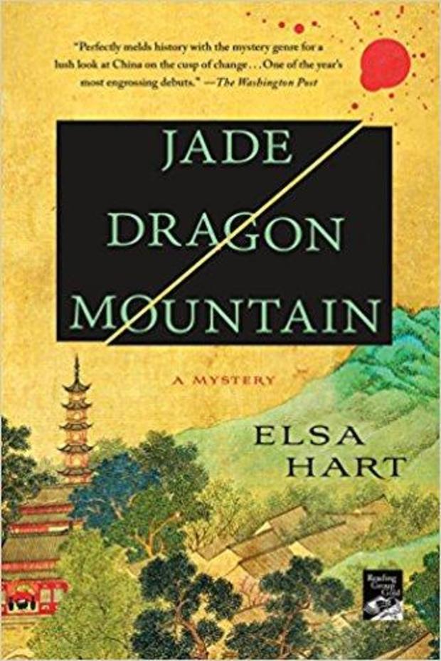 jade-dragon-mountain.jpg 