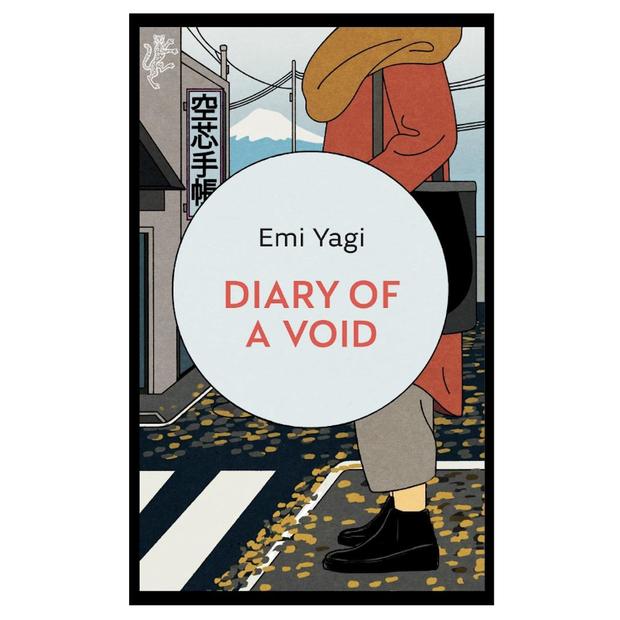 Diary of a Void by Emi Yagi 