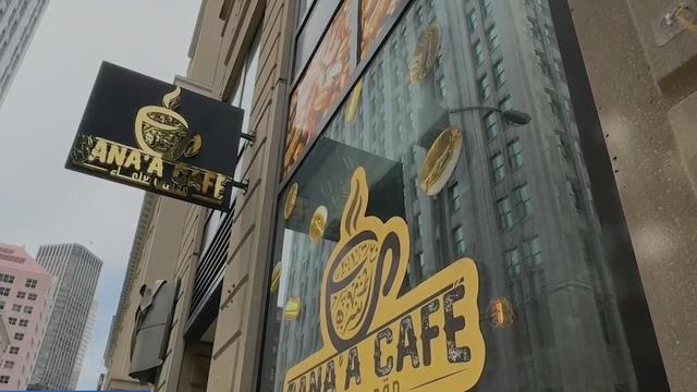 Sana'a Cafe San Francisco 