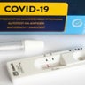 COVID-19 Self-Test 