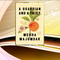 Reader's guide for Megha Majumdar's "A Guardian and a Thief"
